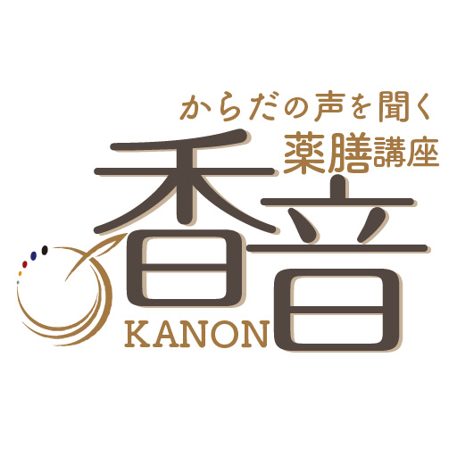 からだの声を聞く薬膳講座【香音】